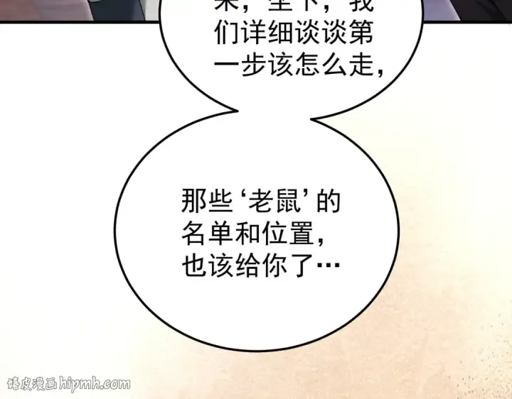 《全民转职：驭龙师是最弱职业？》第210话 可怕的想法图112