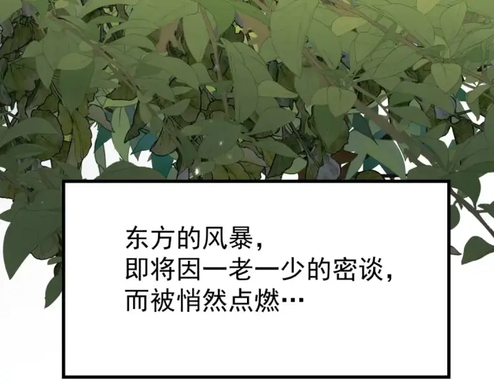 《全民转职：驭龙师是最弱职业？》第210话 可怕的想法图118