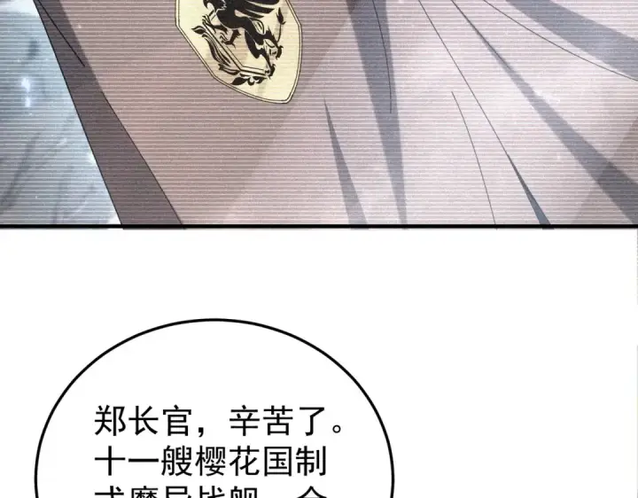 《全民转职：驭龙师是最弱职业？》第210话 可怕的想法图13