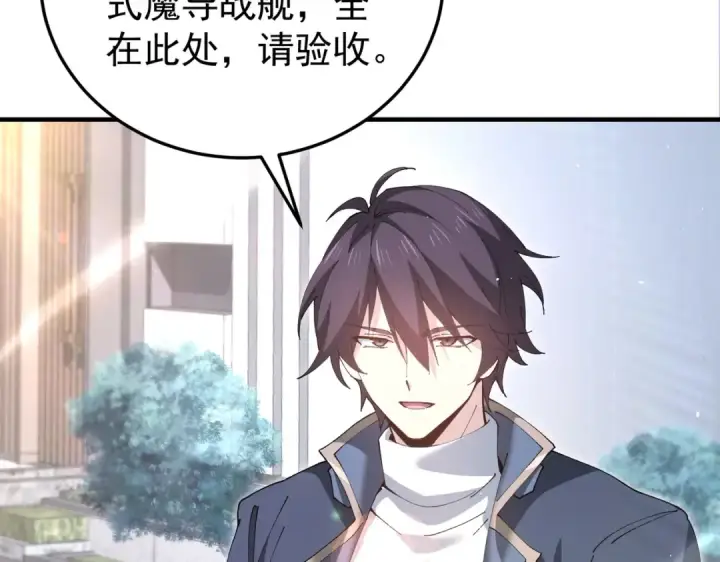 《全民转职：驭龙师是最弱职业？》第210话 可怕的想法图14