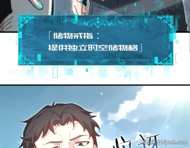 《全民转职：驭龙师是最弱职业？》第210话 可怕的想法图16