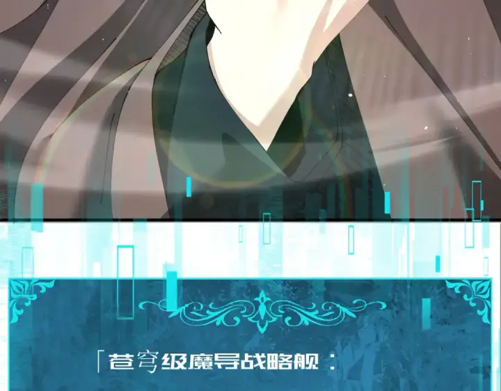 《全民转职：驭龙师是最弱职业？》第210话 可怕的想法图18