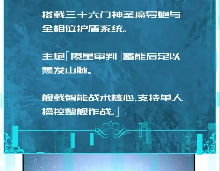 《全民转职：驭龙师是最弱职业？》第210话 可怕的想法图19