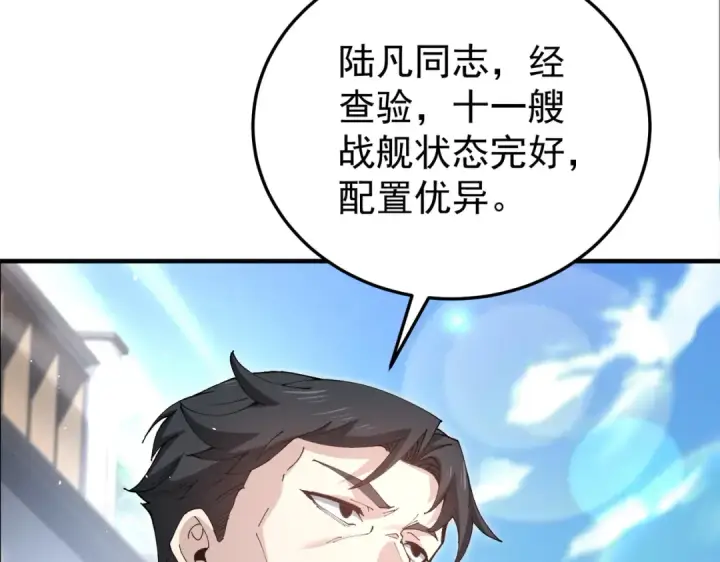 《全民转职：驭龙师是最弱职业？》第210话 可怕的想法图22
