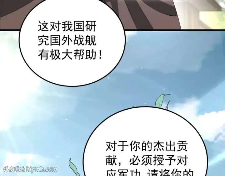《全民转职：驭龙师是最弱职业？》第210话 可怕的想法图24