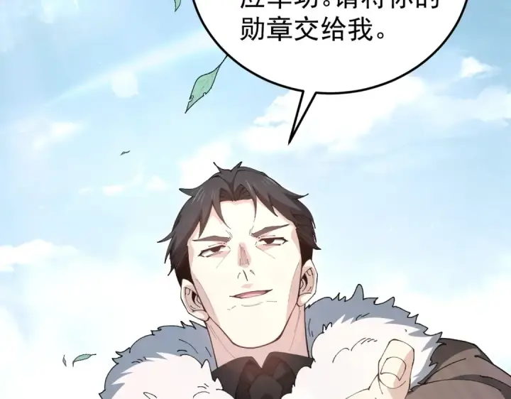 《全民转职：驭龙师是最弱职业？》第210话 可怕的想法图25