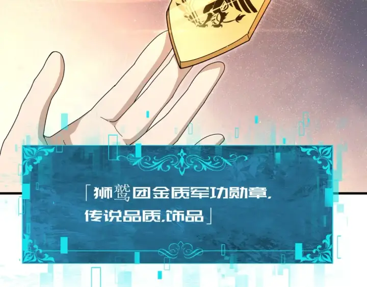 《全民转职：驭龙师是最弱职业？》第210话 可怕的想法图30