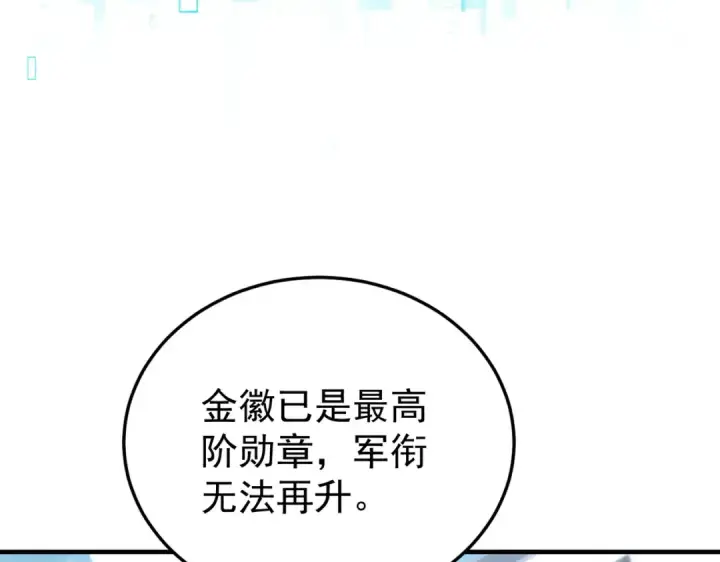 《全民转职：驭龙师是最弱职业？》第210话 可怕的想法图31