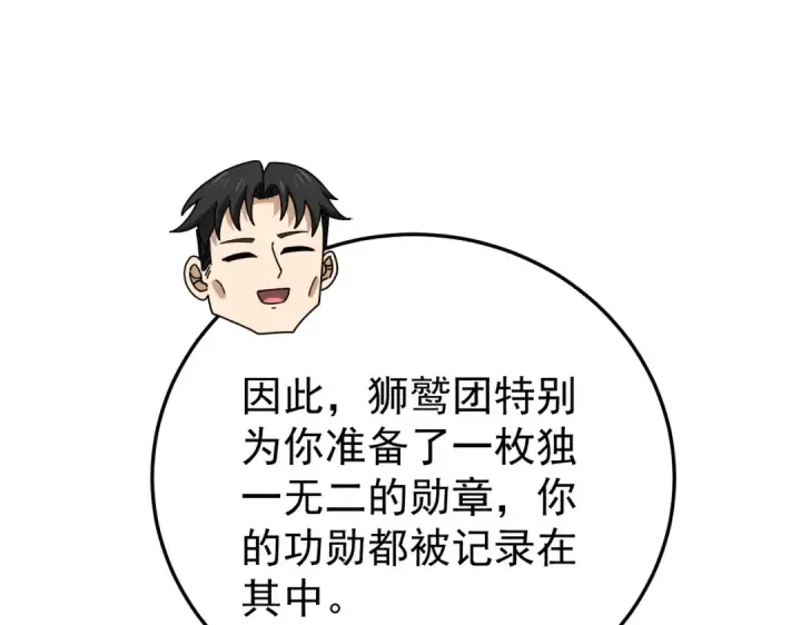 《全民转职：驭龙师是最弱职业？》第210话 可怕的想法图34