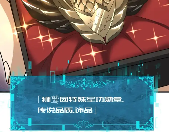 《全民转职：驭龙师是最弱职业？》第210话 可怕的想法图36