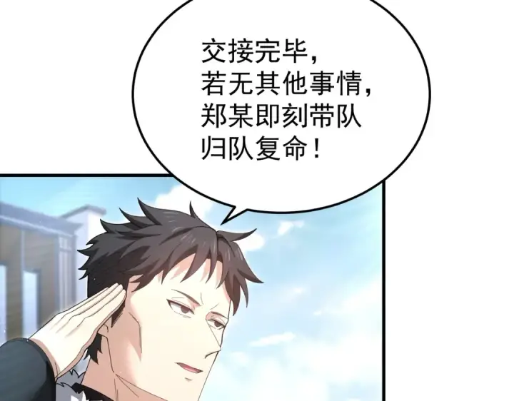 《全民转职：驭龙师是最弱职业？》第210话 可怕的想法图41