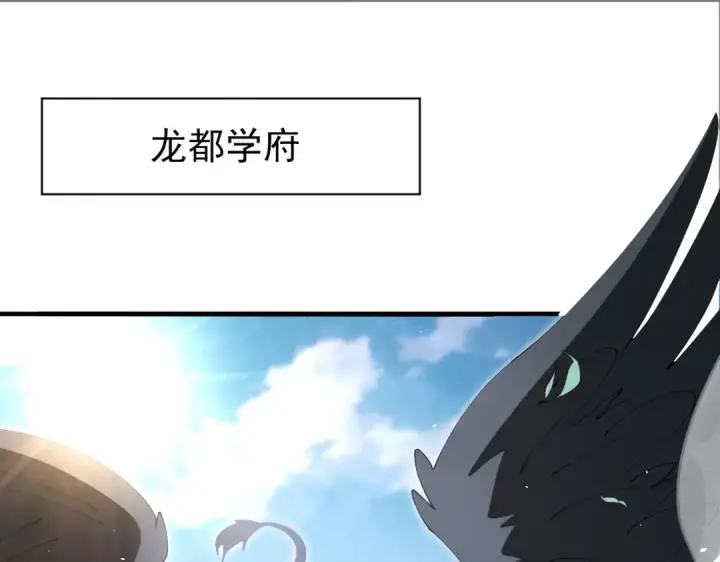 《全民转职：驭龙师是最弱职业？》第210话 可怕的想法图5