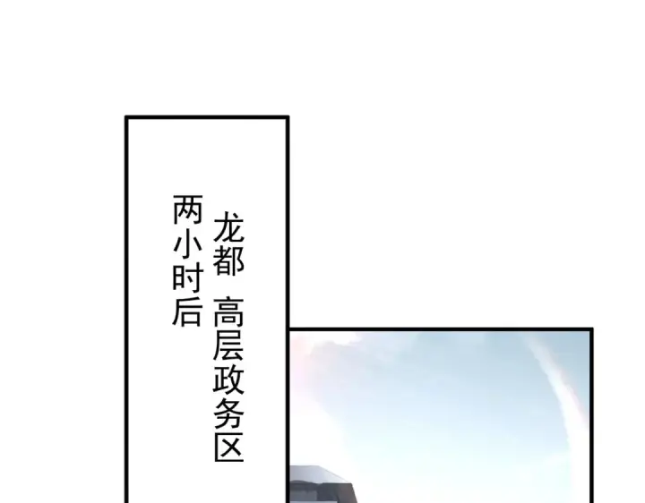 《全民转职：驭龙师是最弱职业？》第210话 可怕的想法图53