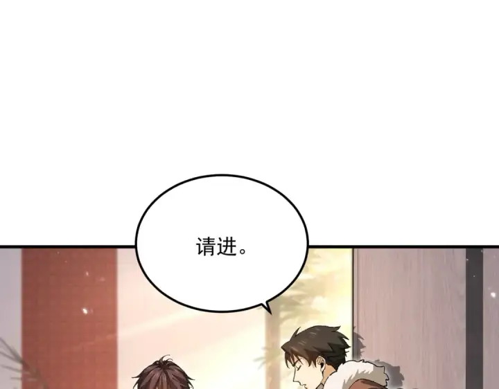 《全民转职：驭龙师是最弱职业？》第210话 可怕的想法图57