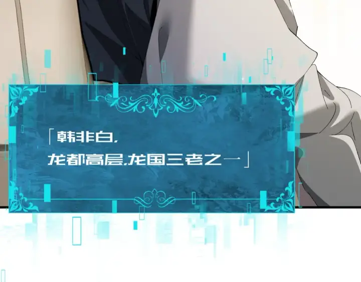 《全民转职：驭龙师是最弱职业？》第210话 可怕的想法图62