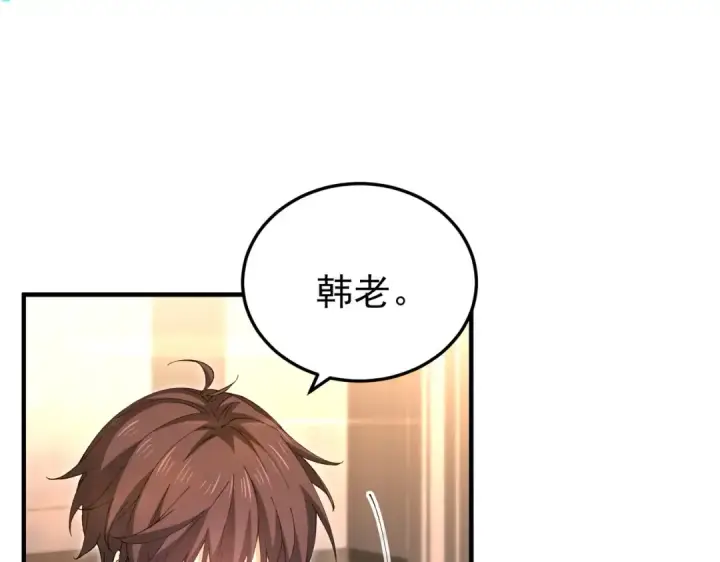 《全民转职：驭龙师是最弱职业？》第210话 可怕的想法图63