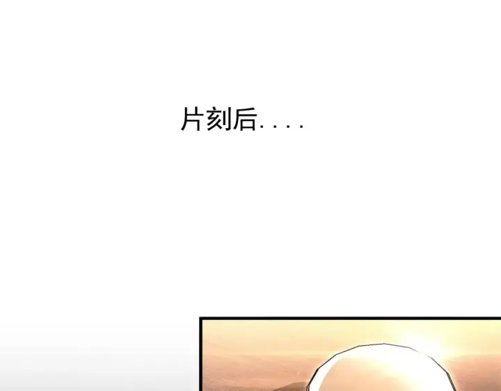 《全民转职：驭龙师是最弱职业？》第210话 可怕的想法图65