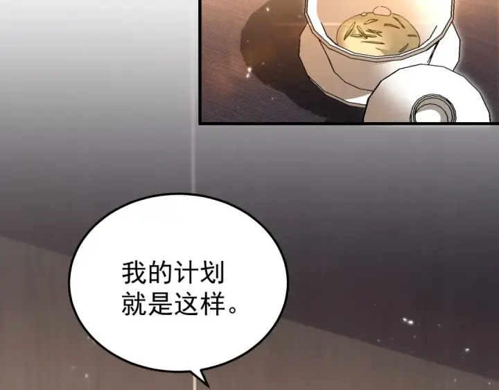 《全民转职：驭龙师是最弱职业？》第210话 可怕的想法图66