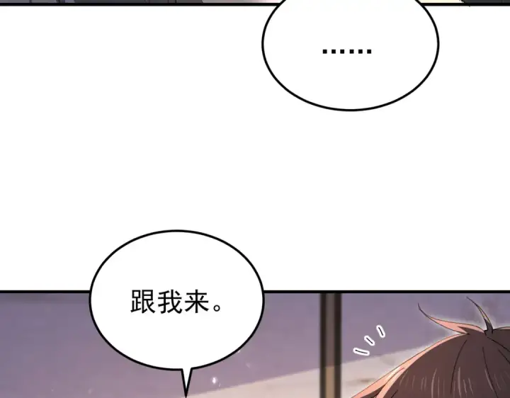 《全民转职：驭龙师是最弱职业？》第210话 可怕的想法图70