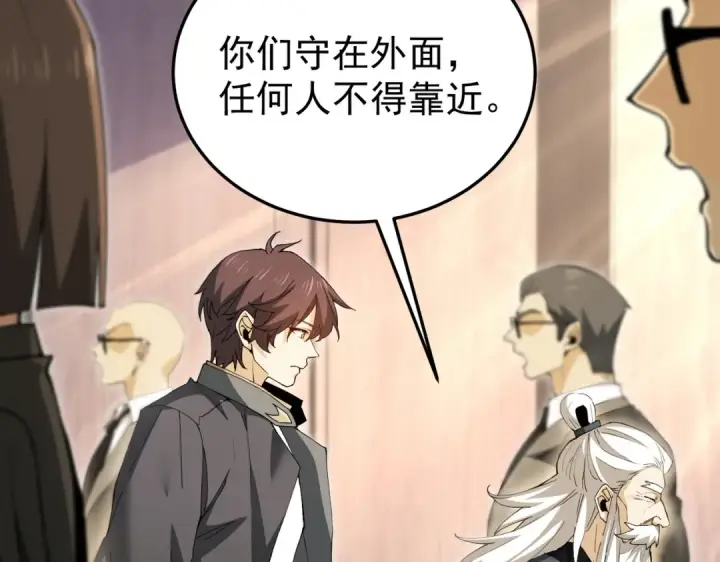 《全民转职：驭龙师是最弱职业？》第210话 可怕的想法图74