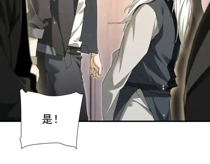 《全民转职：驭龙师是最弱职业？》第210话 可怕的想法图75