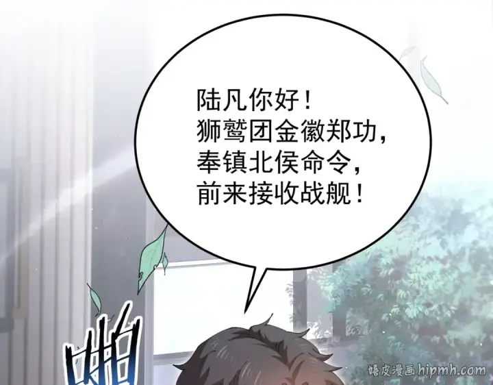 《全民转职：驭龙师是最弱职业？》第210话 可怕的想法图8