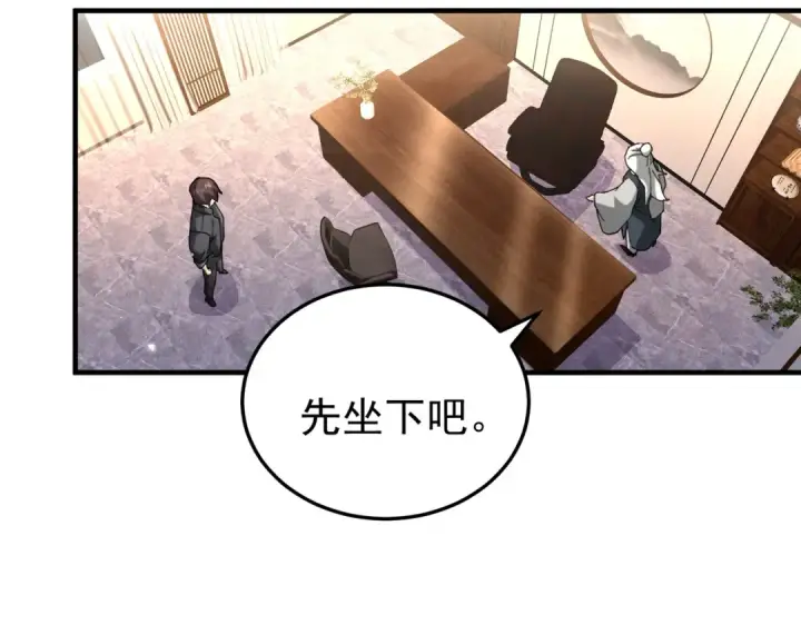 《全民转职：驭龙师是最弱职业？》第210话 可怕的想法图81