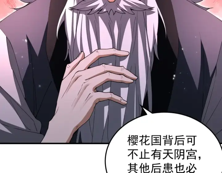《全民转职：驭龙师是最弱职业？》第210话 可怕的想法图89