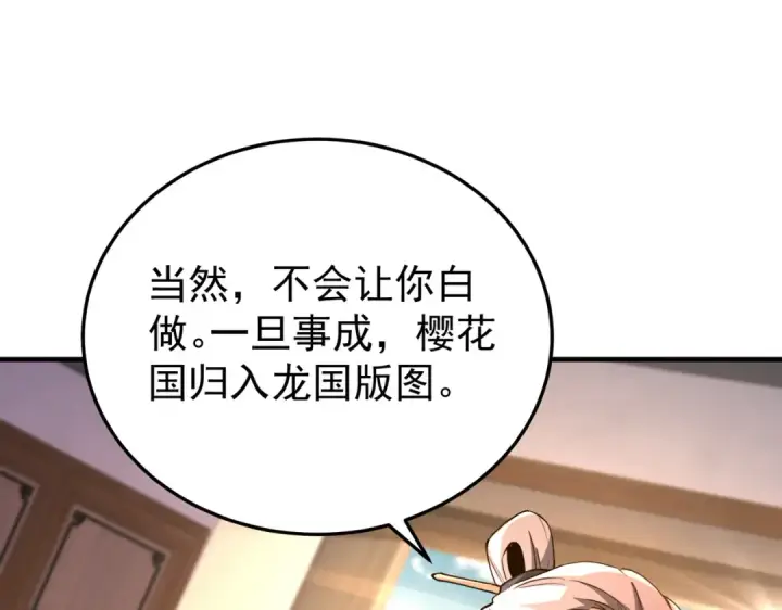 《全民转职：驭龙师是最弱职业？》第210话 可怕的想法图92