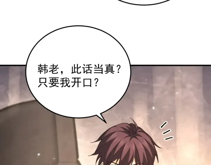 《全民转职：驭龙师是最弱职业？》第210话 可怕的想法图95