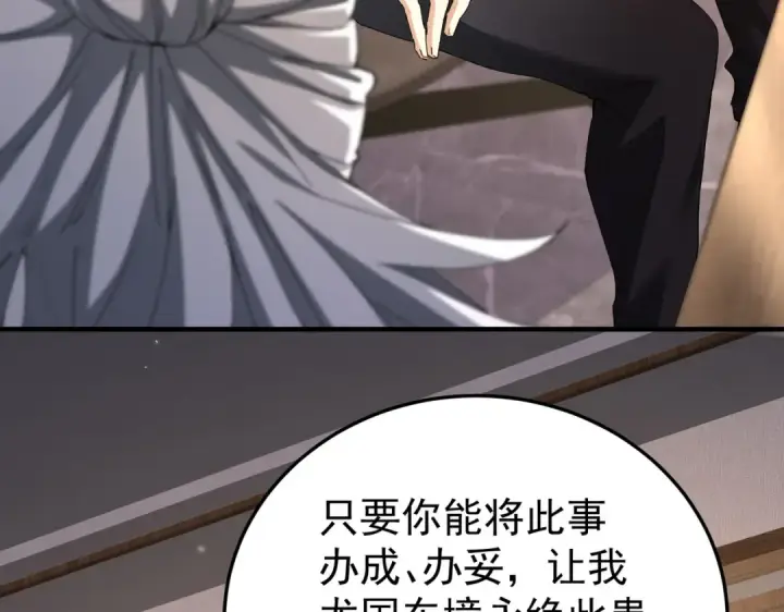 《全民转职：驭龙师是最弱职业？》第210话 可怕的想法图97