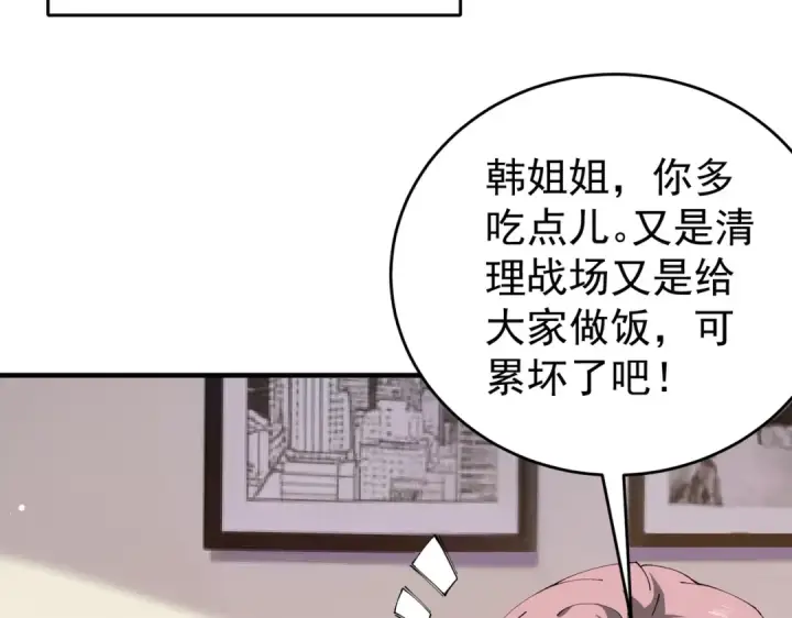 《全民转职：驭龙师是最弱职业？》第211话 樱花祭图10