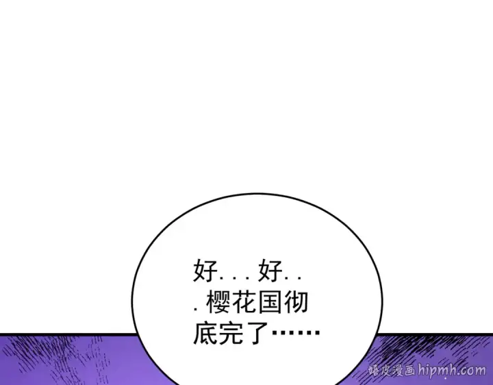 《全民转职：驭龙师是最弱职业？》第211话 樱花祭图104