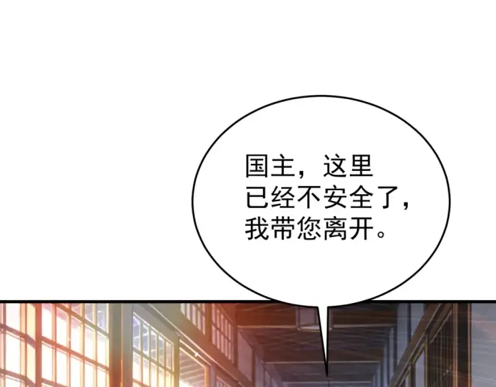 《全民转职：驭龙师是最弱职业？》第211话 樱花祭图107