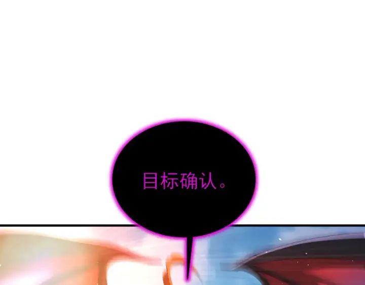《全民转职：驭龙师是最弱职业？》第211话 樱花祭图109