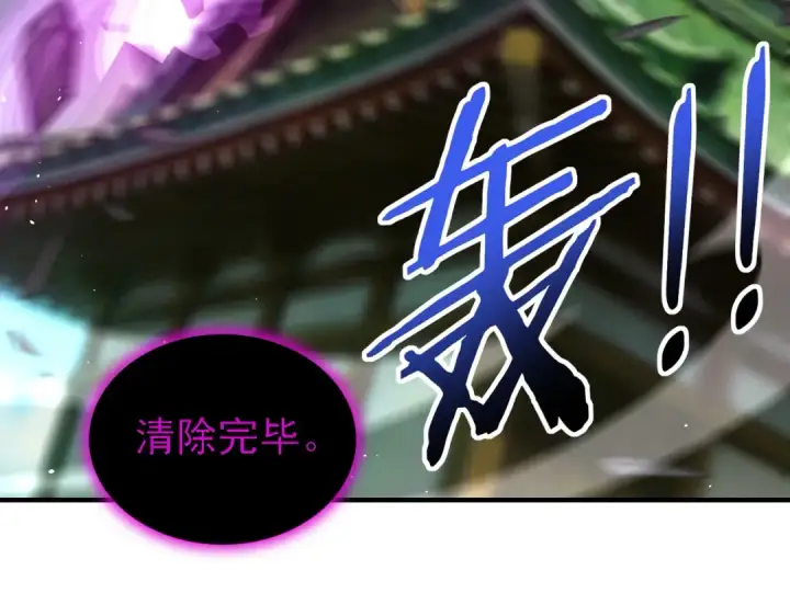 《全民转职：驭龙师是最弱职业？》第211话 樱花祭图117