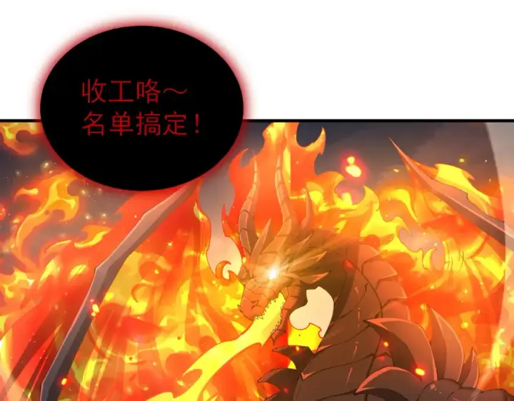 《全民转职：驭龙师是最弱职业？》第211话 樱花祭图118