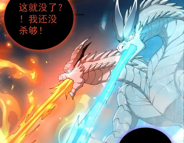 《全民转职：驭龙师是最弱职业？》第211话 樱花祭图121