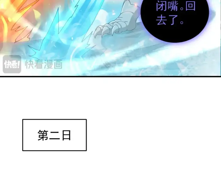 《全民转职：驭龙师是最弱职业？》第211话 樱花祭图122