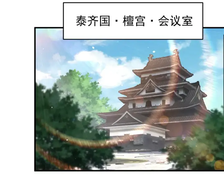 《全民转职：驭龙师是最弱职业？》第211话 樱花祭图123