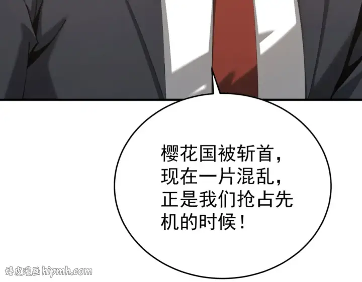 《全民转职：驭龙师是最弱职业？》第211话 樱花祭图128
