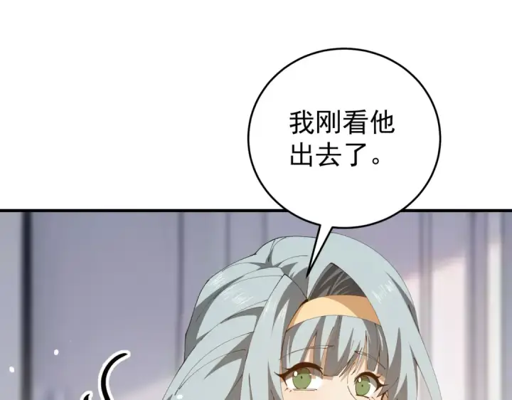 《全民转职：驭龙师是最弱职业？》第211话 樱花祭图13
