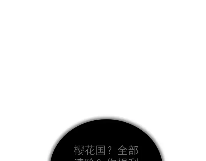 《全民转职：驭龙师是最弱职业？》第211话 樱花祭图15