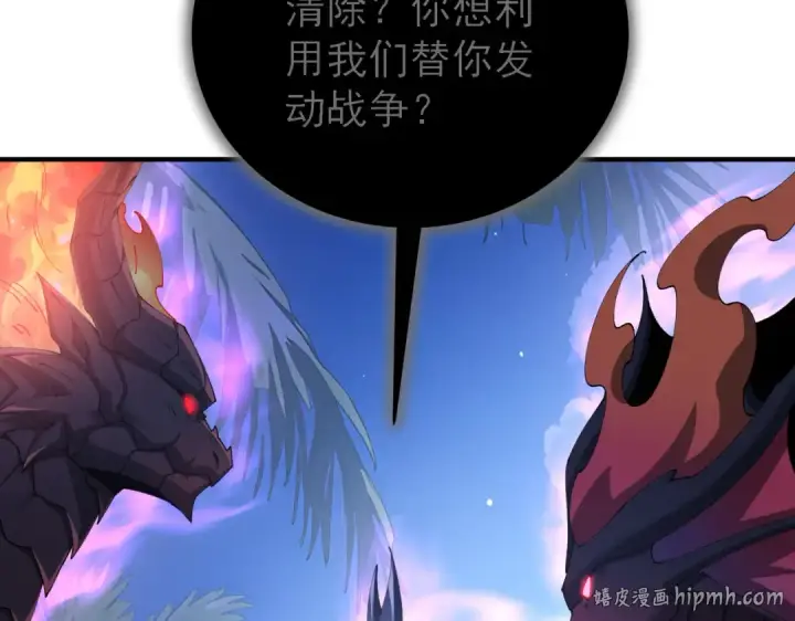 《全民转职：驭龙师是最弱职业？》第211话 樱花祭图16