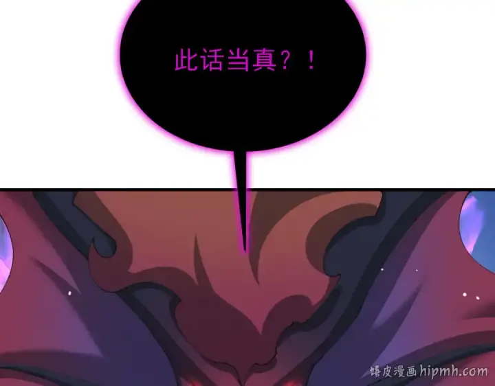 《全民转职：驭龙师是最弱职业？》第211话 樱花祭图24