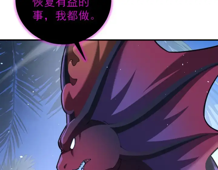《全民转职：驭龙师是最弱职业？》第211话 樱花祭图36