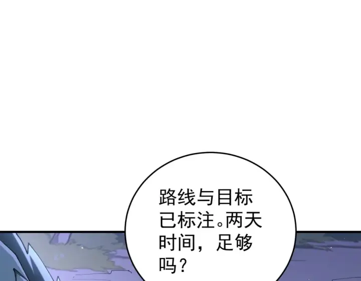 《全民转职：驭龙师是最弱职业？》第211话 樱花祭图38