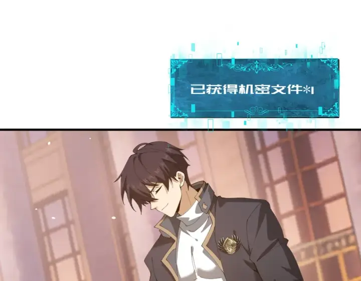 《全民转职：驭龙师是最弱职业？》第211话 樱花祭图5