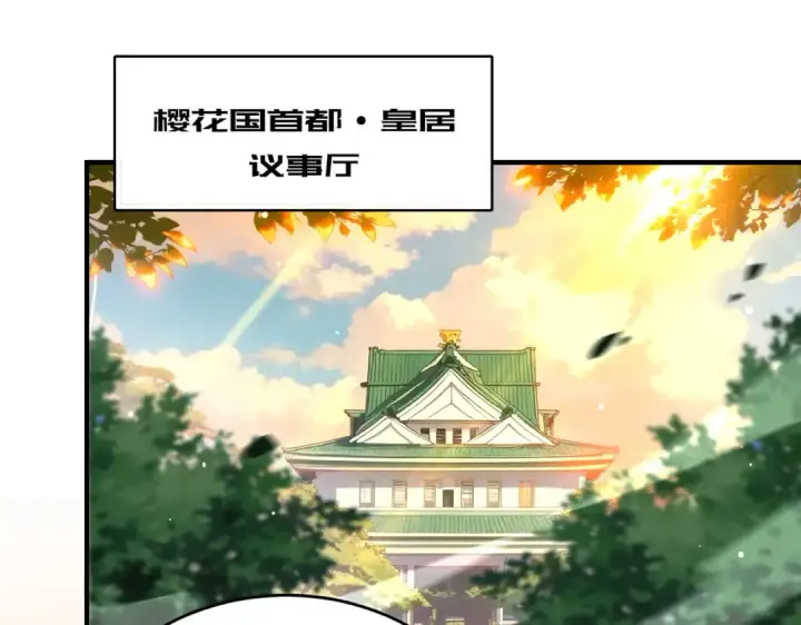 《全民转职：驭龙师是最弱职业？》第211话 樱花祭图52