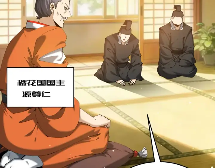 《全民转职：驭龙师是最弱职业？》第211话 樱花祭图54